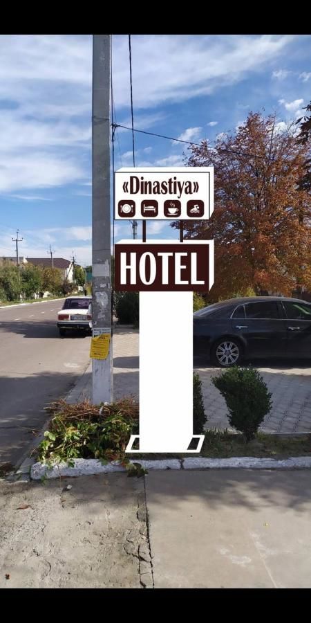Мини-отель Dynastya Inn Скадовск-32