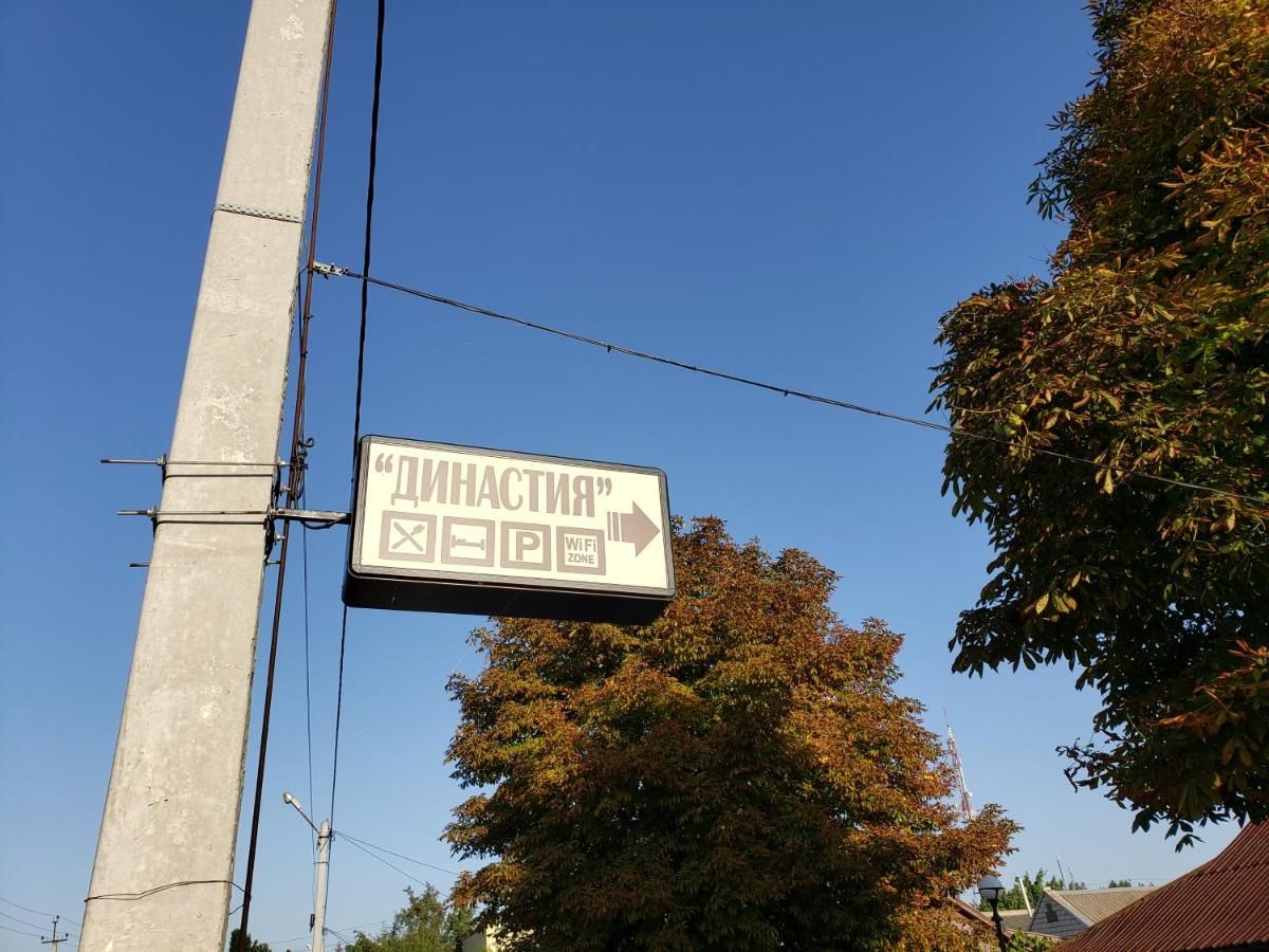 Мини-отель Dynastya Inn Скадовск-40